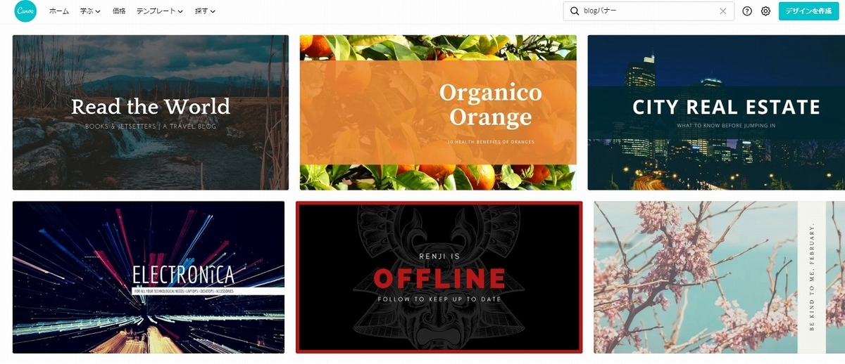 Canva・Blogバナーのテンプレート