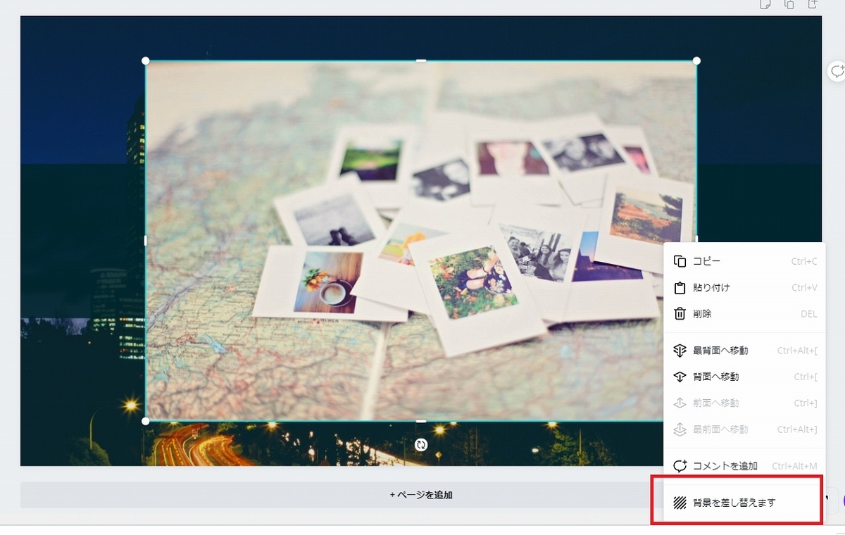 f:id:yuu-midoriiro:20201021161553j:plain Canva・アップロードした画像を選んだ状態