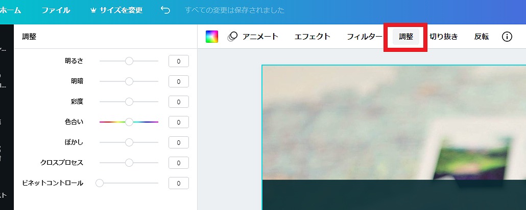 Canva・画像編集メニュー