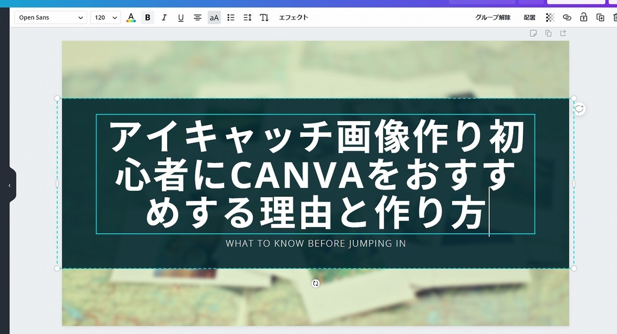 f:id:yuu-midoriiro:20201021161923j:plain Canva・タイトル文字入力しただけの状態