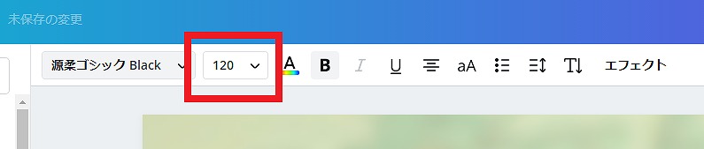 Canva・文字の大きさ変更