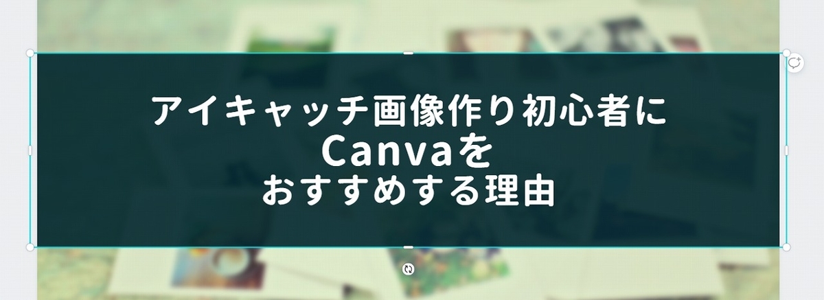 Canva・中央の黒い長方形