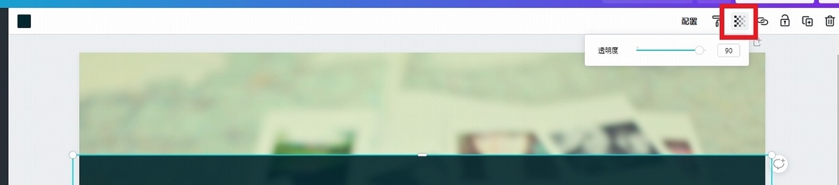 f:id:yuu-midoriiro:20201021162521j:plain Canva・図形の透明度を調整
