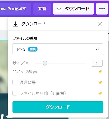 f:id:yuu-midoriiro:20201021162850j:plain Canva・画像ダウンロード