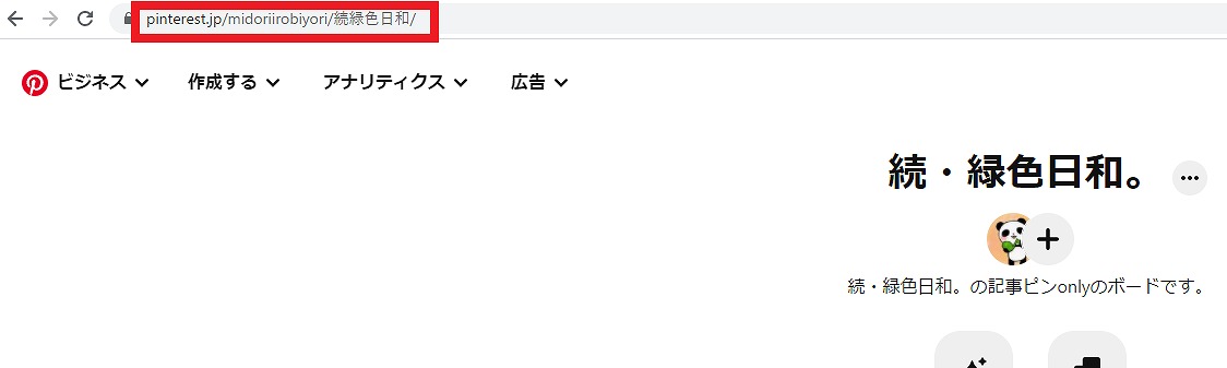 f:id:yuu-midoriiro:20201027145047j:plain ピンタレスト・ボードのURL
