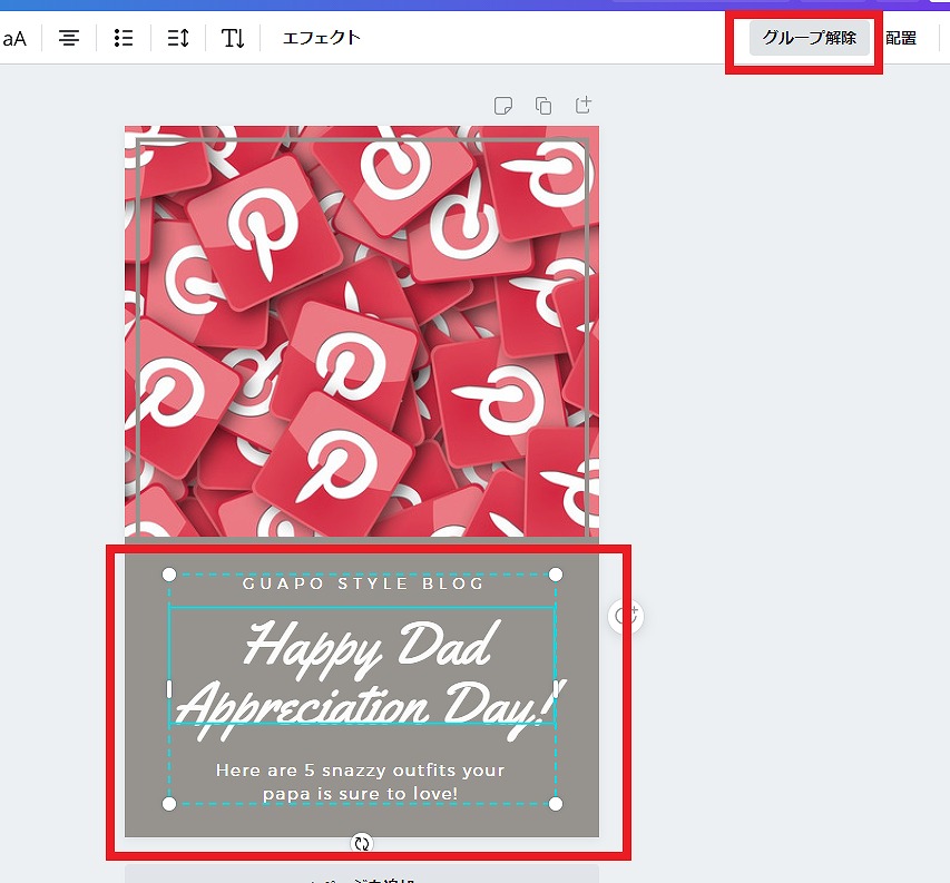 f:id:yuu-midoriiro:20201104160742j:plain Canva・文字のグループ解除