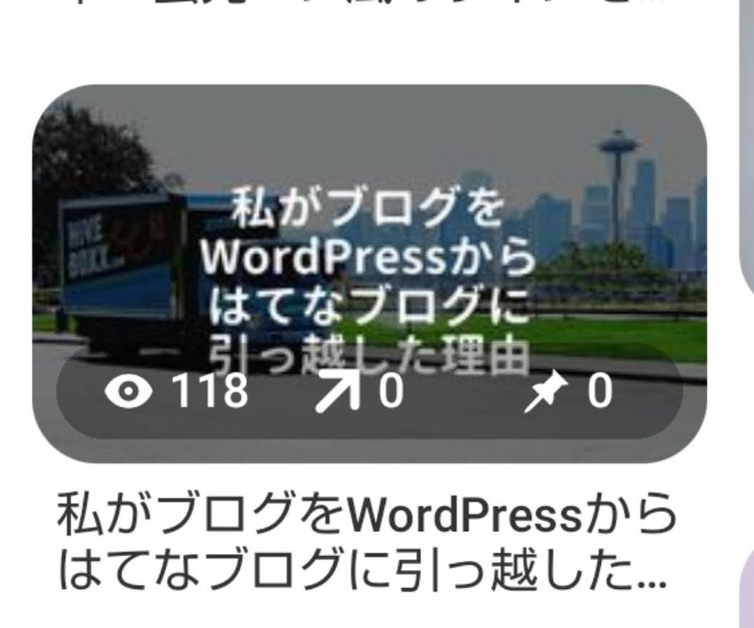f:id:yuu-midoriiro:20201110143723j:plain pinterest・アイキャッチ画像のインプ数