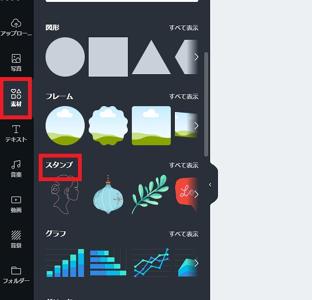 f:id:yuu-midoriiro:20201111162745j:plain Canva・素材スタンプ