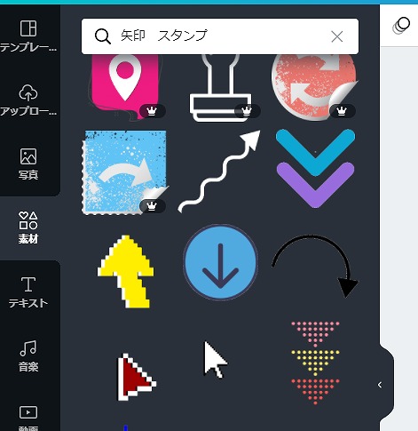 Canva・スタンプ検索