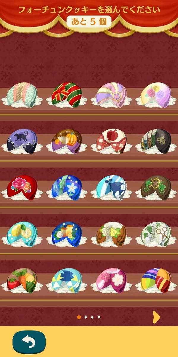 ポケ森友の会・家具服大好きコースのクッキー