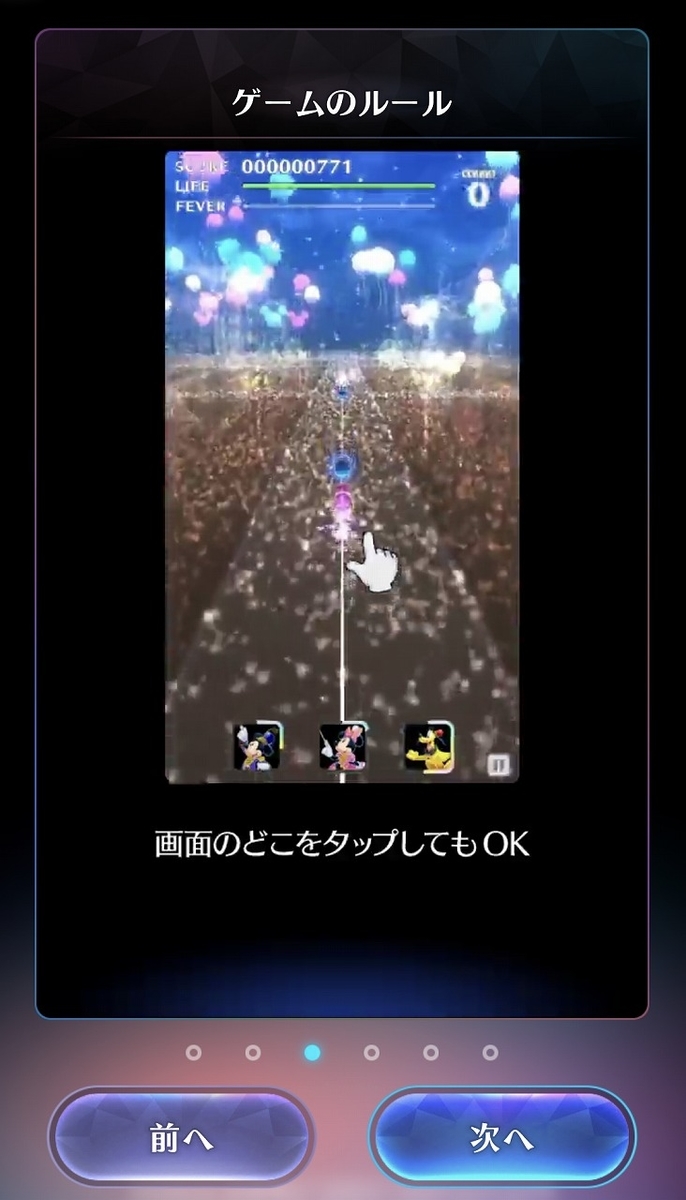 ディズニー ミュージックパレードはディズニー楽曲が楽しめる良リズムゲーム 遊んでみた感想 ミューパレ 続 緑色日和 ディズニー ミュージックパレードはディズニー楽曲が楽しめる良リズムゲーム 遊んでみた感想 ミューパレ 続 緑色日和