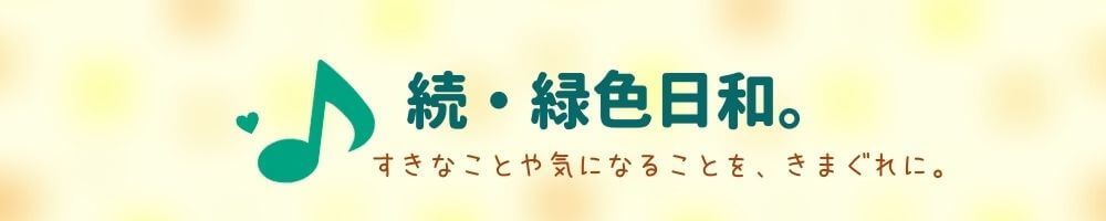 ムービー ミューパレ ボーナス