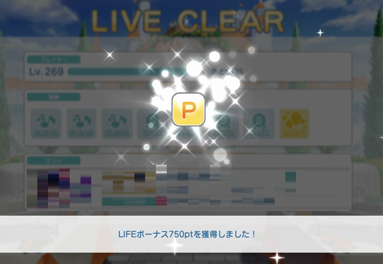 タウンイベント・LIFEボーナス