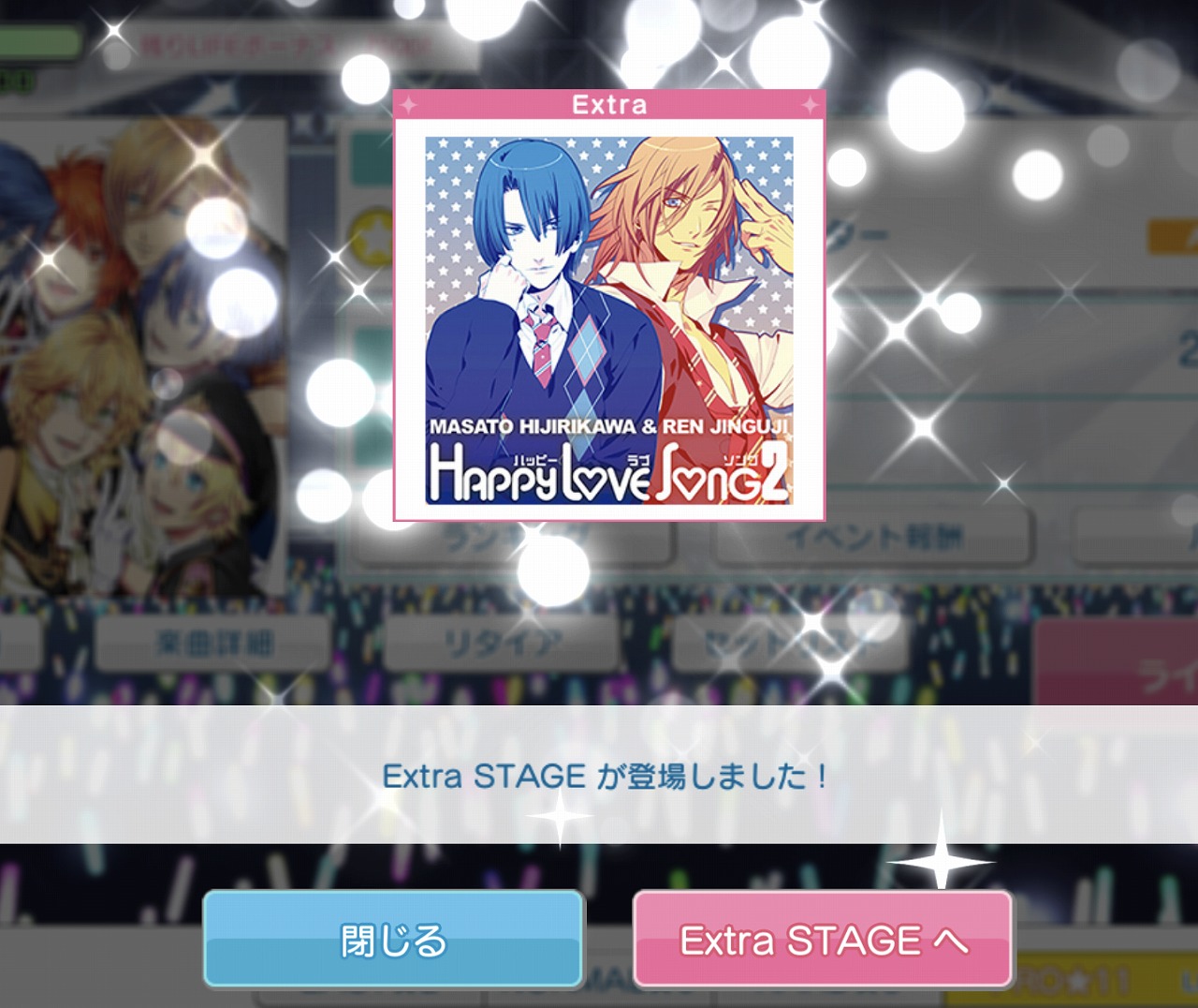 タウンイベント・ExtraSTAGE
