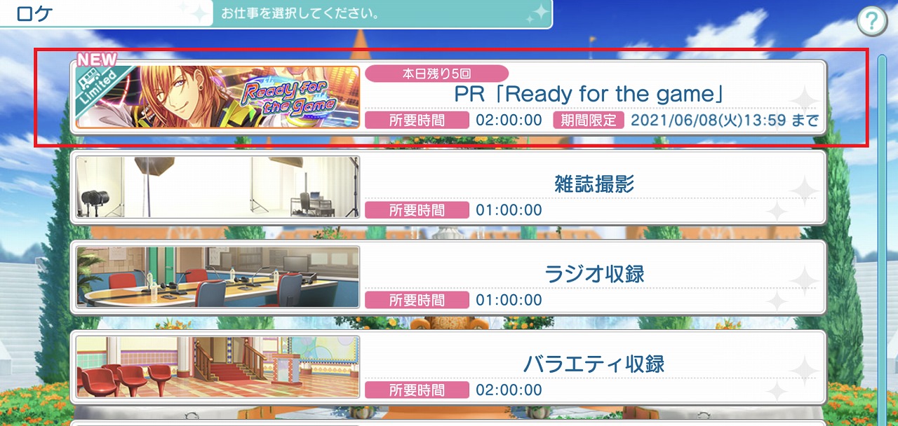 タウンイベント・ロケ