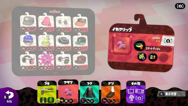 【スプラトゥーン2】ガールのamiiboを買ってみた！アイテム（ギア）を入手！ランクはいくつ？ - YUUU BroG