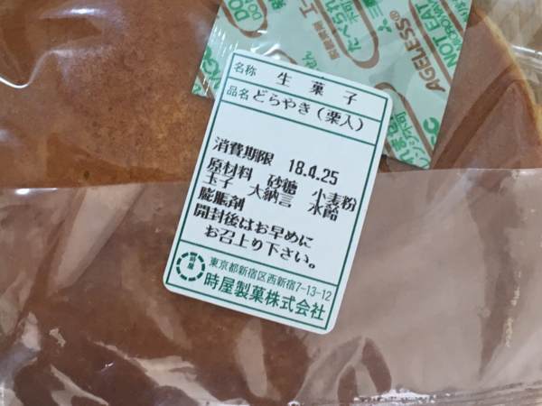 消費期限は5日くらい