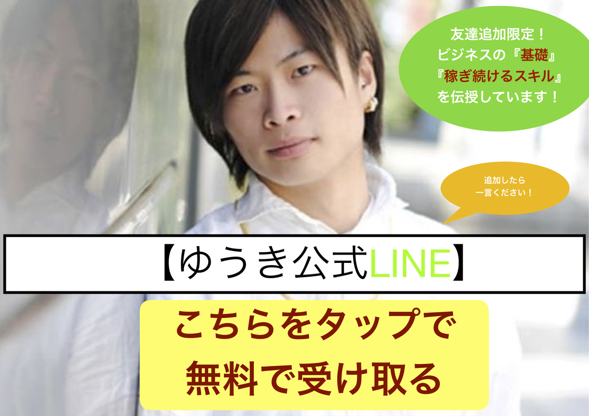 f:id:yuu04022:20190811095448j:plain f:id:yuu04022:20190811095448j:plain