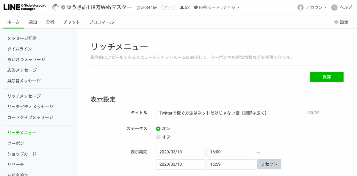 f:id:yuu04022:20200310160802j:plain f:id:yuu04022:20200310160802j:plain
