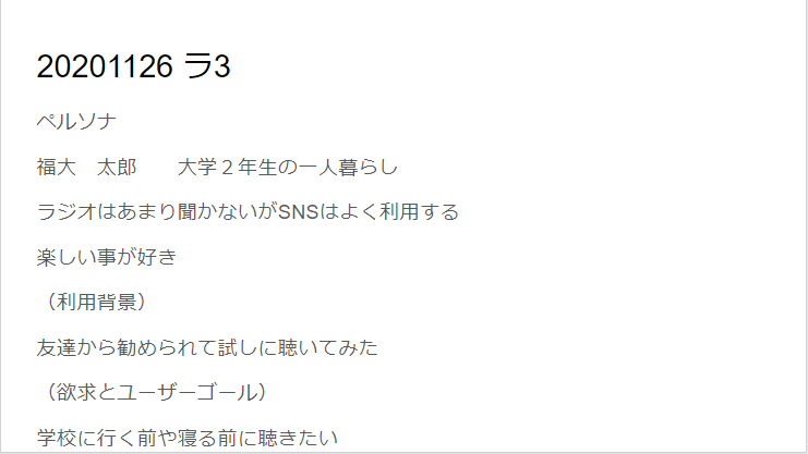 f:id:yuu0603118:20201201034601p:plain