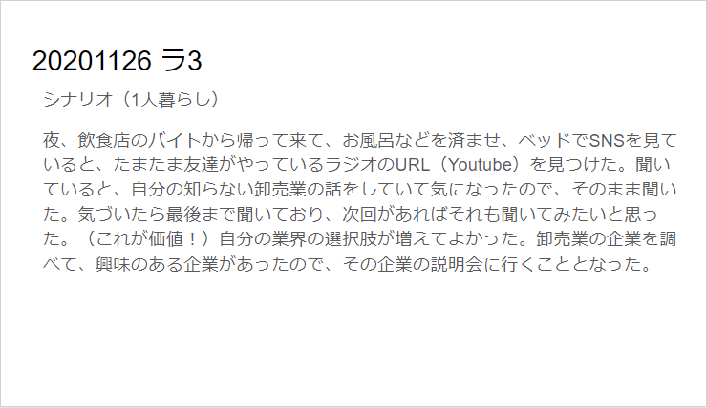 f:id:yuu0603118:20201216034237p:plain