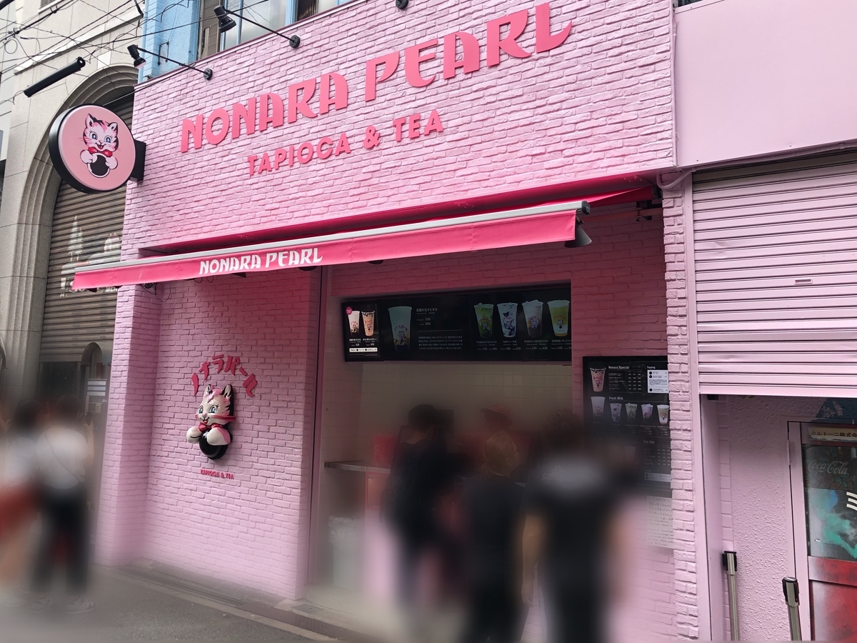 ノナラパール心斎橋店