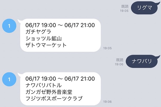 f:id:yuu2634:20180617192532j:plain f:id:yuu2634:20180617192532j:plain