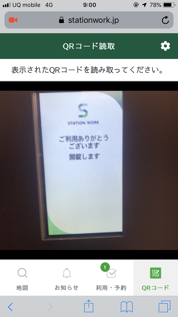 f:id:yuu2634:20181128091157p:image:w320 f:id:yuu2634:20181128091157p:image:w320