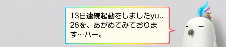 f:id:yuu2634:20190120191658p:plain f:id:yuu2634:20190120191658p:plain