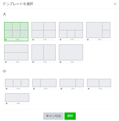 f:id:yuu2634:20191222195126p:plain LINE Bot リッチメニューのレイアウト