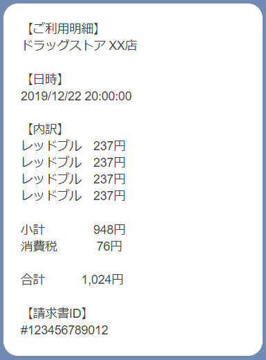 f:id:yuu2634:20191222203253p:plain Flex Messageを使わない場合