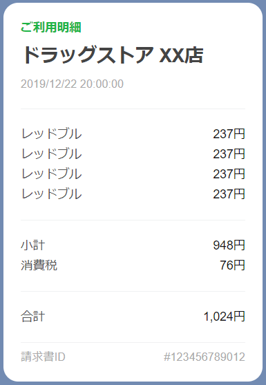f:id:yuu2634:20191222203307p:plain Flex Messageを使う場合