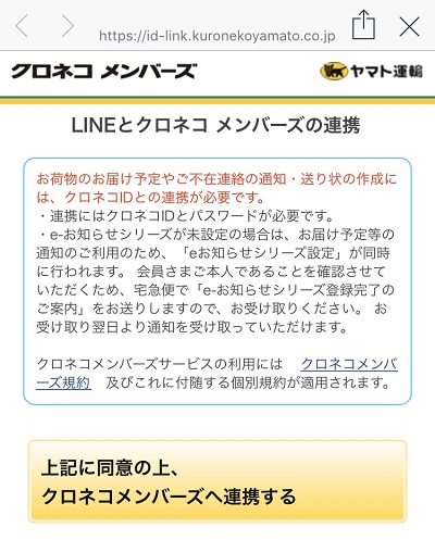 f:id:yuu2634:20191222210841j:plain LIFFで外部サービスと連携する