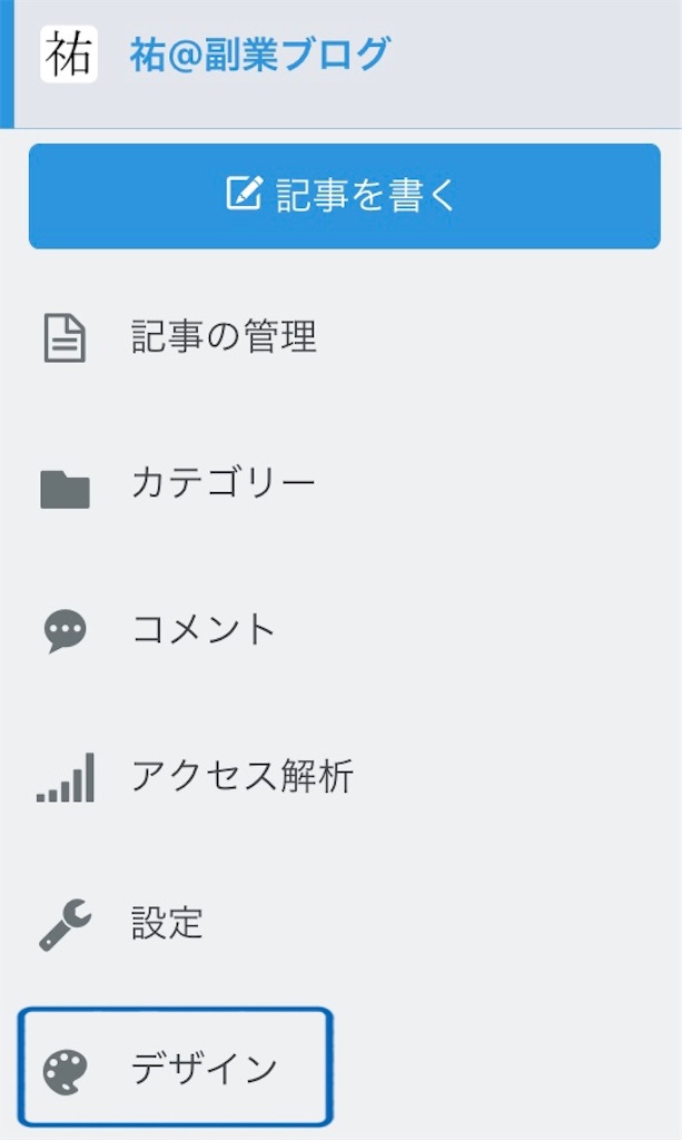 はてなブログ ハッシュタグをオシャレなデザインにカスタマイズする方法 コピペでok 祐 副業ブログ