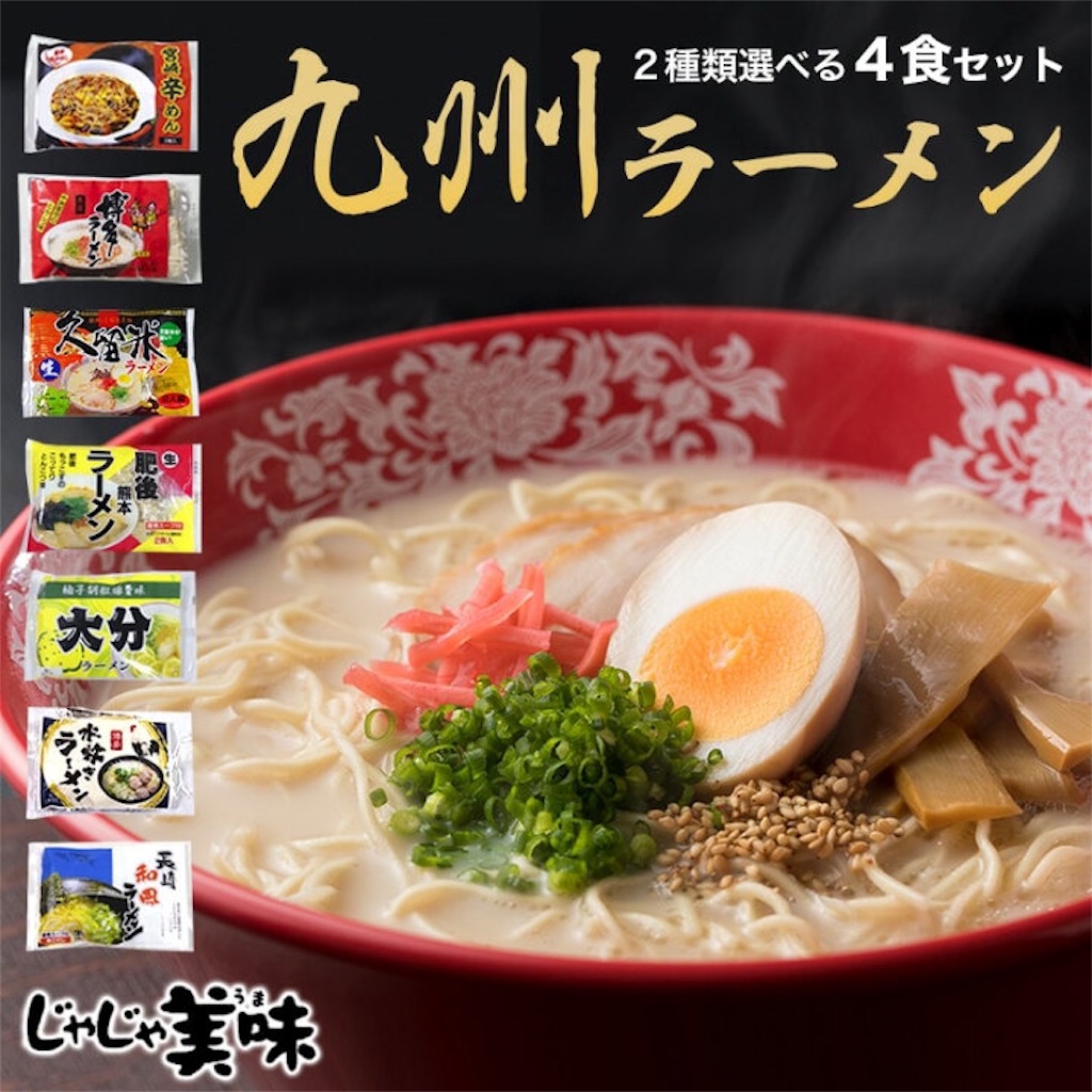 九州ラーメン
