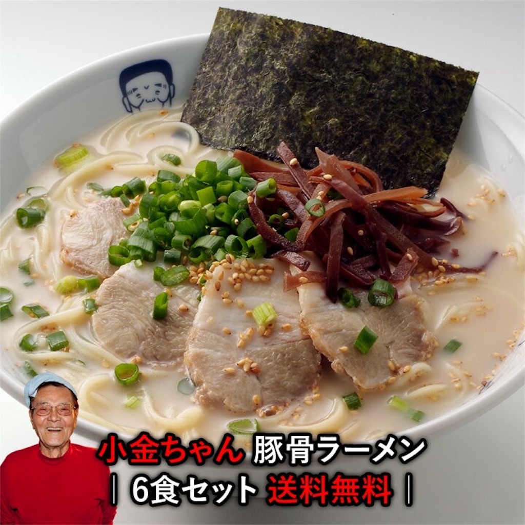 本格博多ラーメン