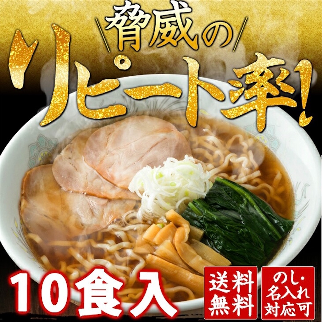 嬉多方ラーメン