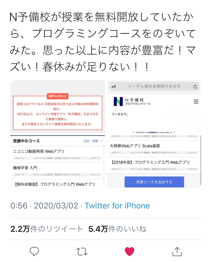 f:id:yuu_ngp:20200304161726j:image
