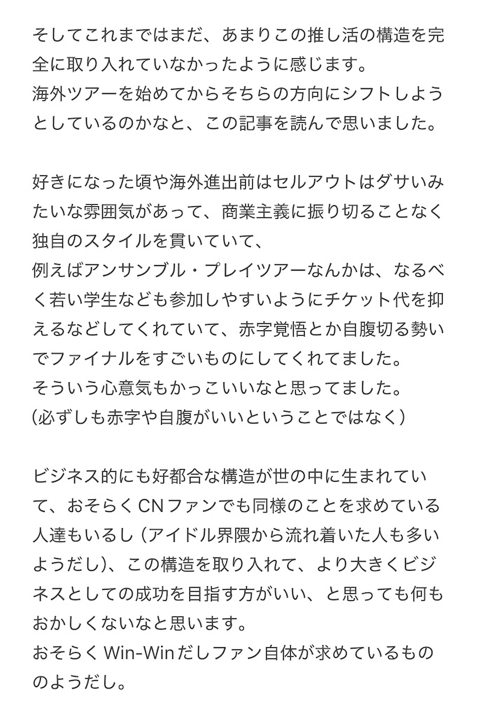 f:id:yuu_ri_n:20260812230545j:image