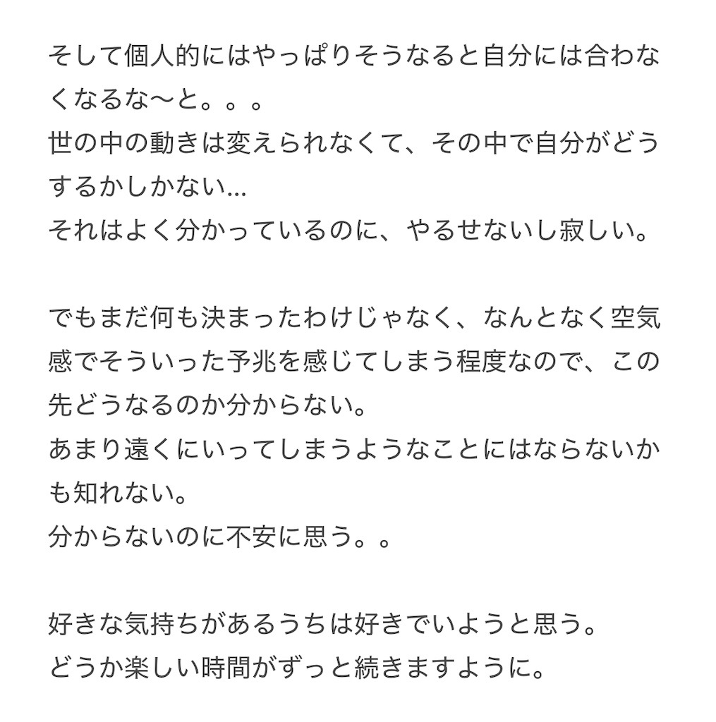 f:id:yuu_ri_n:20260812230552j:image
