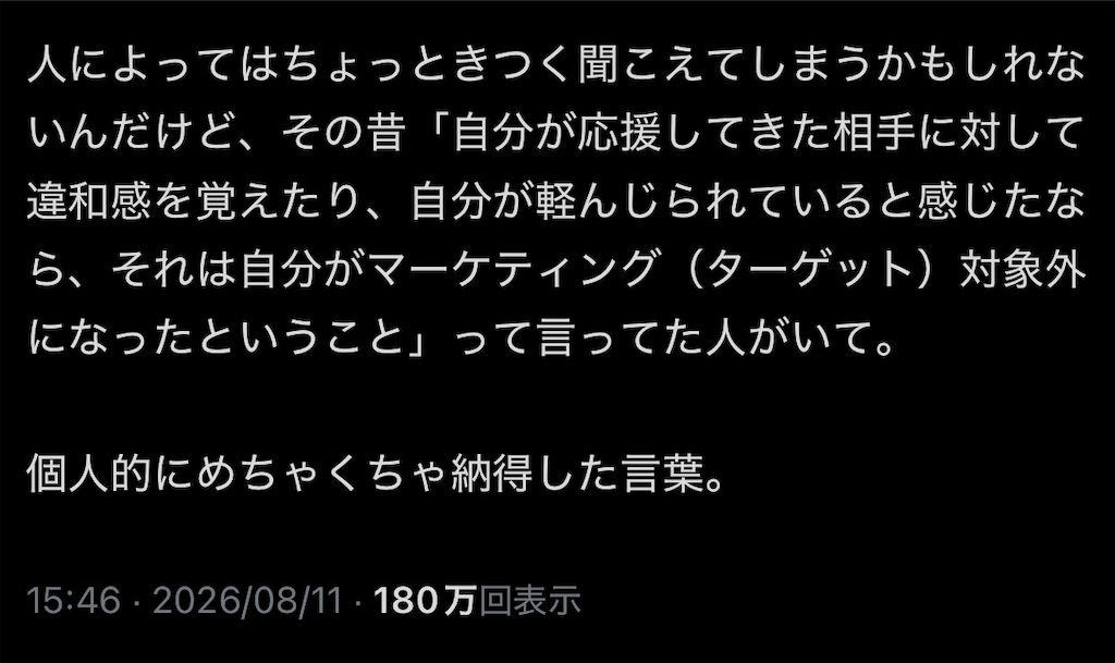 f:id:yuu_ri_n:20260813083914j:image