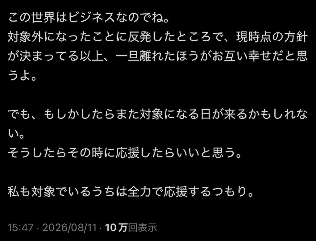 f:id:yuu_ri_n:20260813083920j:image