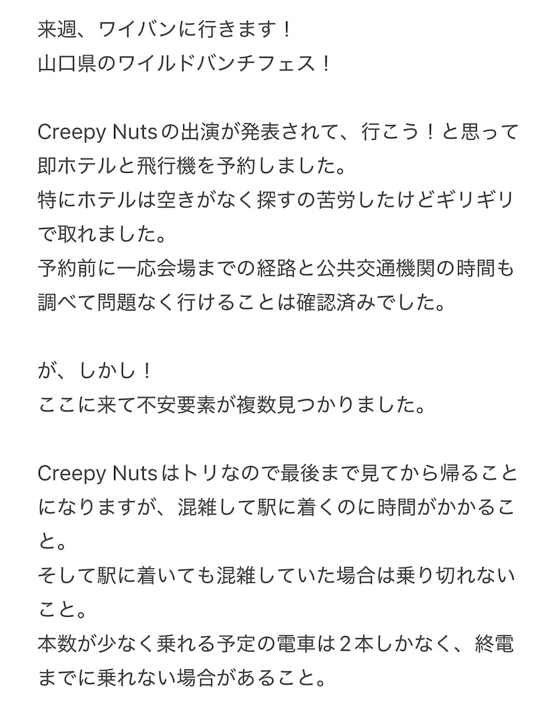 f:id:yuu_ri_n:20260817003131j:image