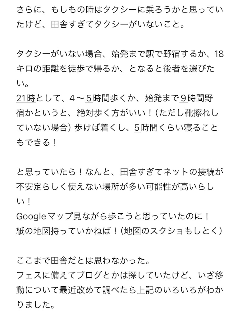 f:id:yuu_ri_n:20260817003508j:image