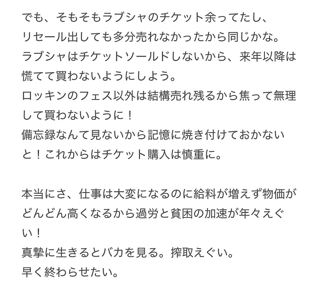 f:id:yuu_ri_n:20260821005145j:image