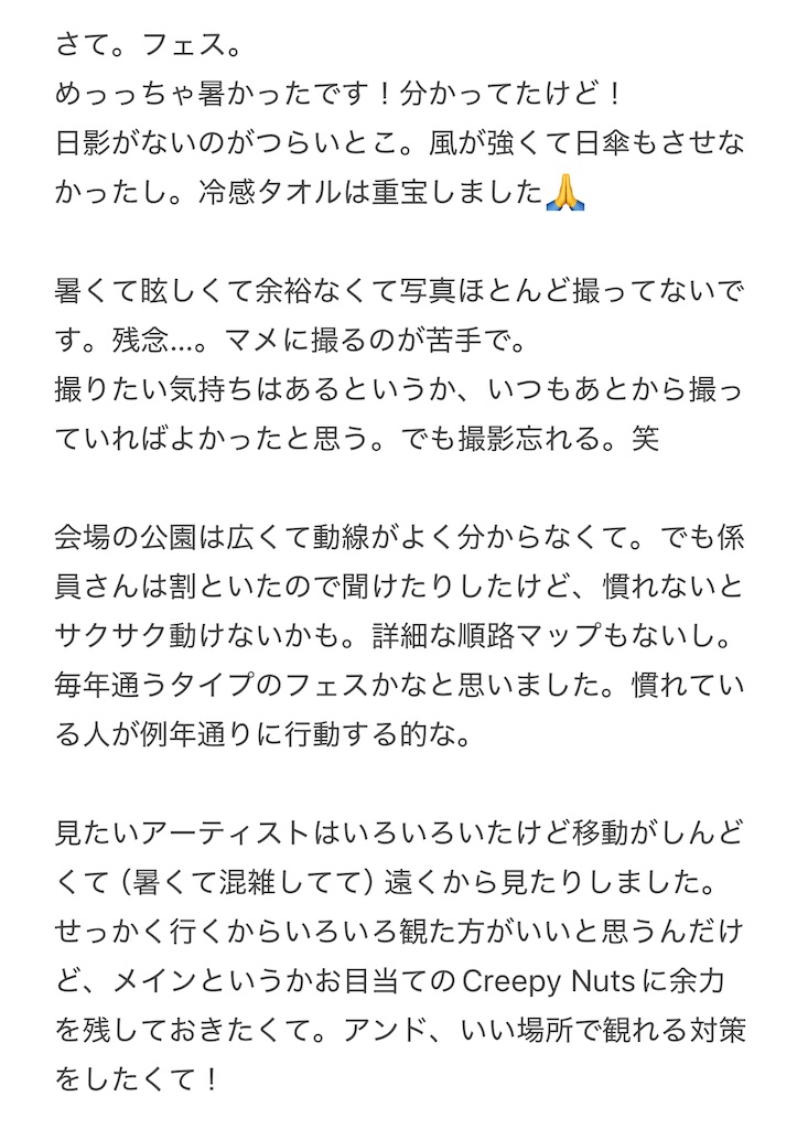 f:id:yuu_ri_n:20260829093919j:image