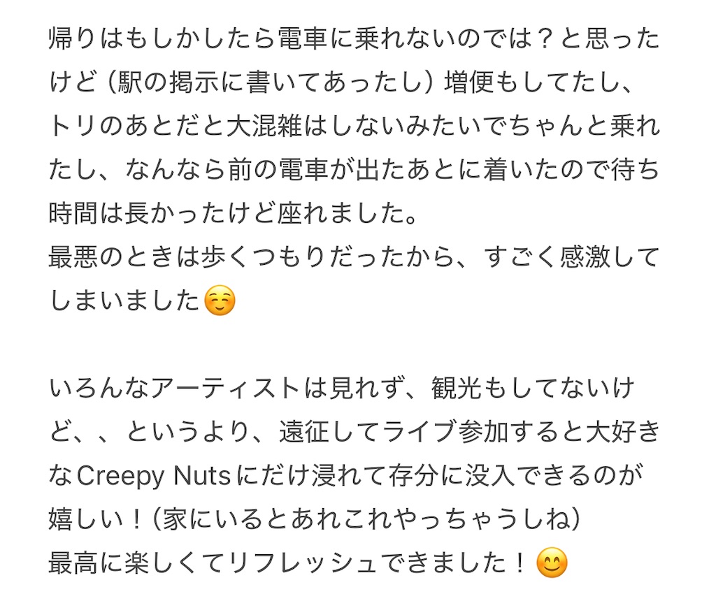 f:id:yuu_ri_n:20260829093928j:image