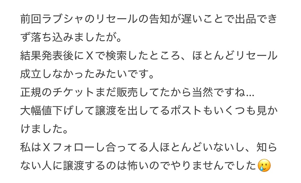 f:id:yuu_ri_n:20260829101753j:image