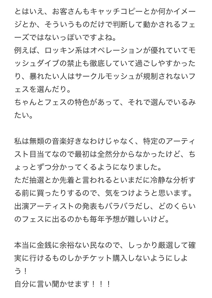 f:id:yuu_ri_n:20260829101803j:image