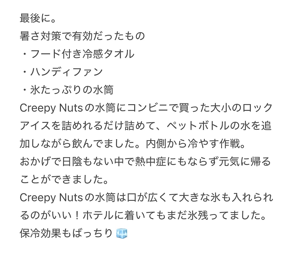f:id:yuu_ri_n:20260905035023j:image